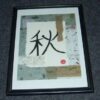 Tablou feng shui cu ideograma dragostei pictat,