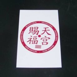 Tablou cu Pecetea Cereasca