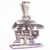 Amuleta LING din argint