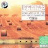 Unforgetable Classics - Cowhand s Flute