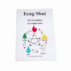 Feng Shui - 189 de intrebari si raspunsuri