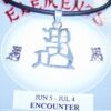 Set Feng Shui din argint cu Ideograma Intalnirilor