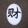 Remediu Feng Shui din ceramica