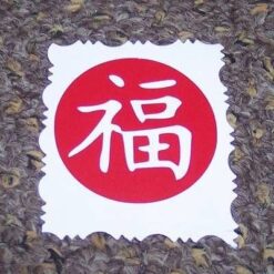 Ideograma Norocului - mini-autocolant