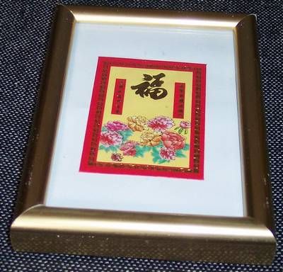 Tablou Feng Shui cu flori de bujor si ideograma norocului