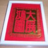 Tablou Feng Shui
