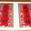 Tablou Feng Shui cu simboluri de bun augur