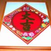 Tablou Feng Shui cu simboluri de bun augur