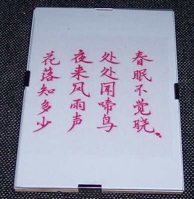 Tablou Feng Shui cu ideograme norocoase