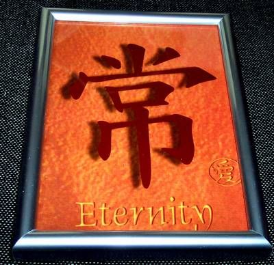 Tablou Feng Shui cu ideograma Eternitatii - unicat!