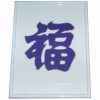 Tablou Feng Shui cu ideograma norocului - FU
