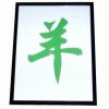 Tablou Feng Shui cu ideograma Caprei / Oii verde
