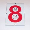 Tablou Feng Shui cu cifra opt si ideograma Sobolanului