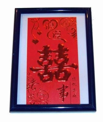 Tablou Feng Shui cu Simbolul Dublei Fericiri si ideograme