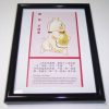 Tablou Feng Shui cu zodia Porc pentru camera copiilor !
